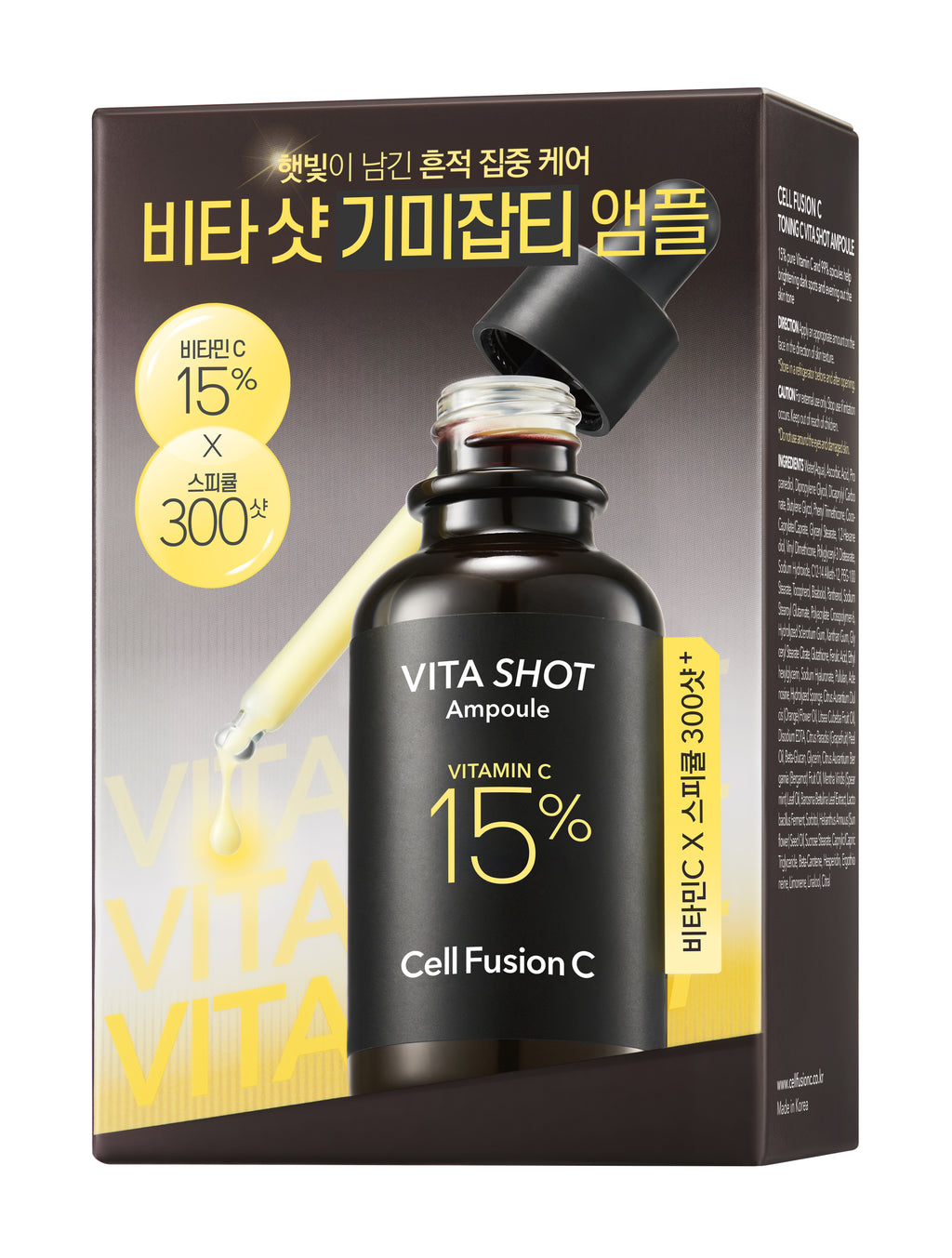 CellFusionC Daily Defence & Glow Set